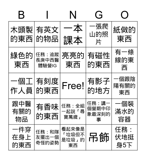 題庫二 Bingo Card