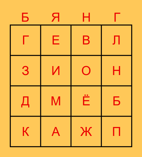 Музлото Bingo Card