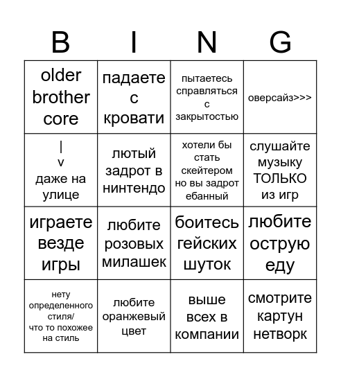 Казо🔥 Bingo Card