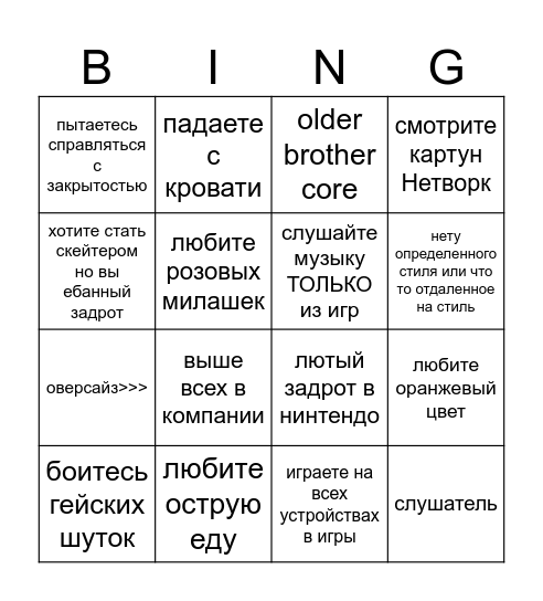 Казо Bingo Card