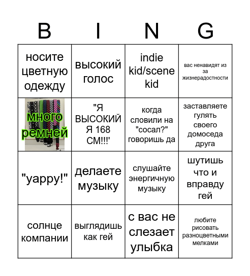 диви Bingo Card