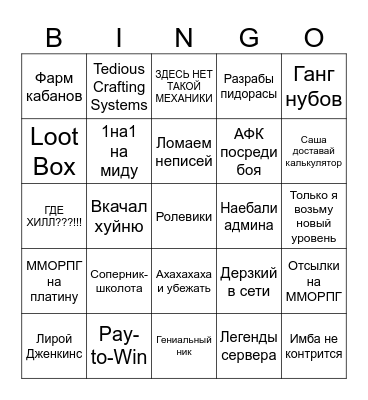 Black Sun Bingo Card