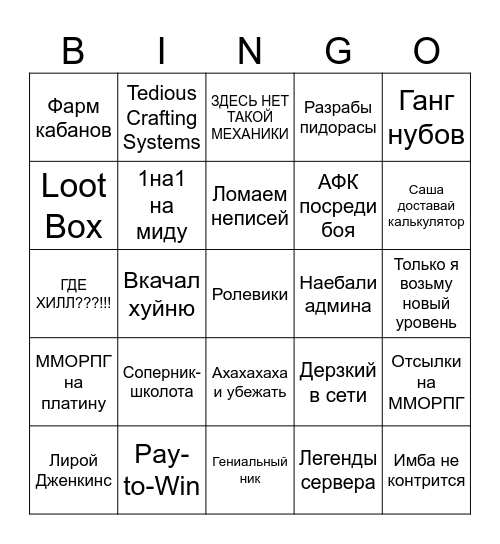 Black Sun Bingo Card