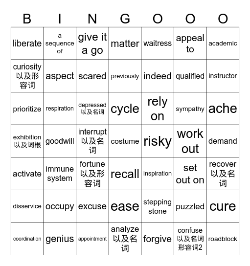16week Bingo Card