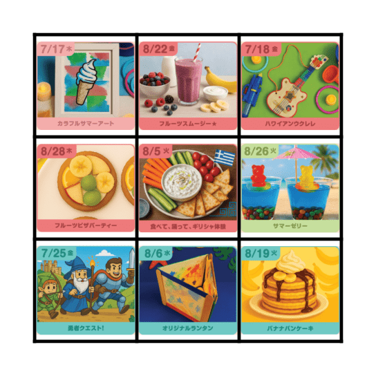 Summer School Bingo Card