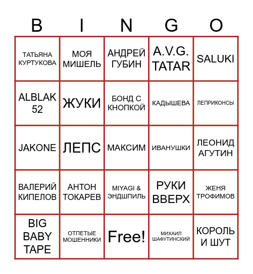 свадьба Bingo Card