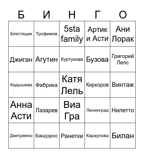 БИНГО ОТ ДОМ.РФ Bingo Card