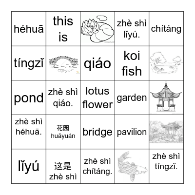 My Chinese Garden Bingo Card