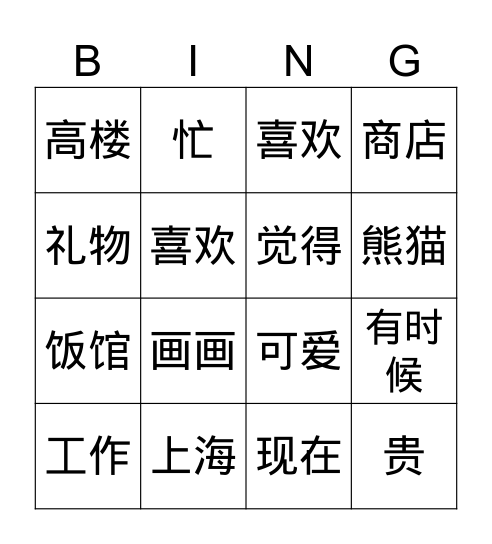 20250626 Bingo Card