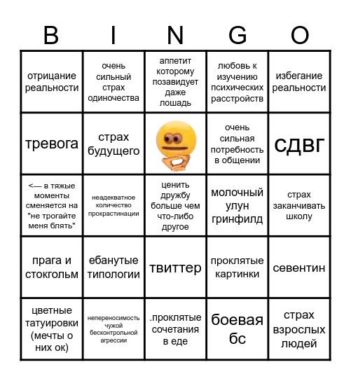 tsoxmas Bingo Card