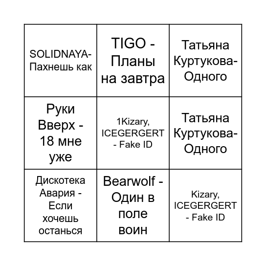 ВЫПУСКНОЕ БИНГО Bingo Card