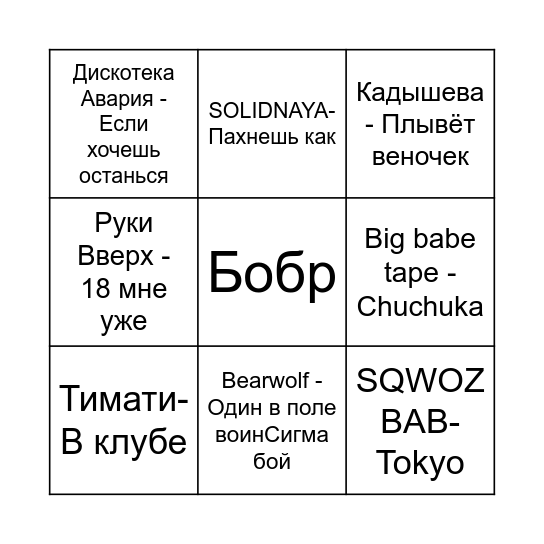 Бинго Bingo Card