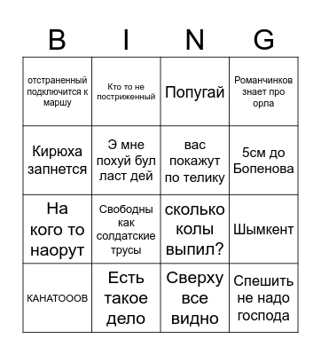 prisyaga day Bingo Card