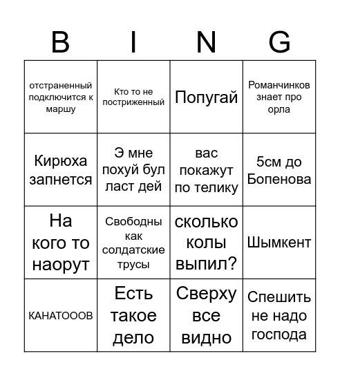 prisyaga day Bingo Card