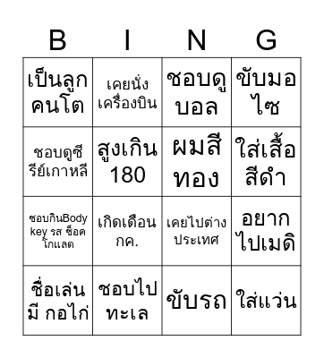 Bronze day bingo Card