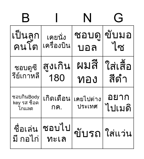 Bronze day bingo Card