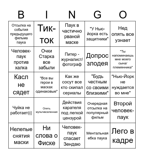 Бранд нью дей Bingo Card