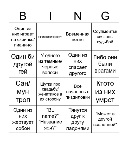 ССС МОМЕНТ Bingo Card