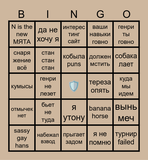 KCD Bingo Card