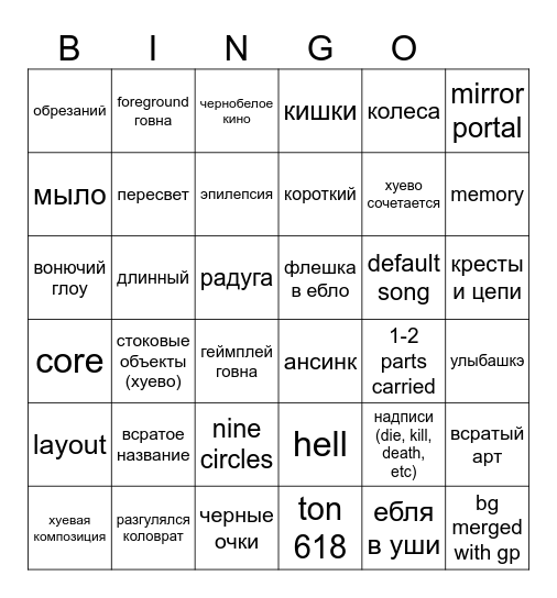 Gd extreme demons bingo Card