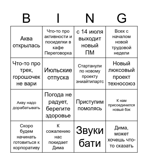 Bingo Eblango Bingo Card