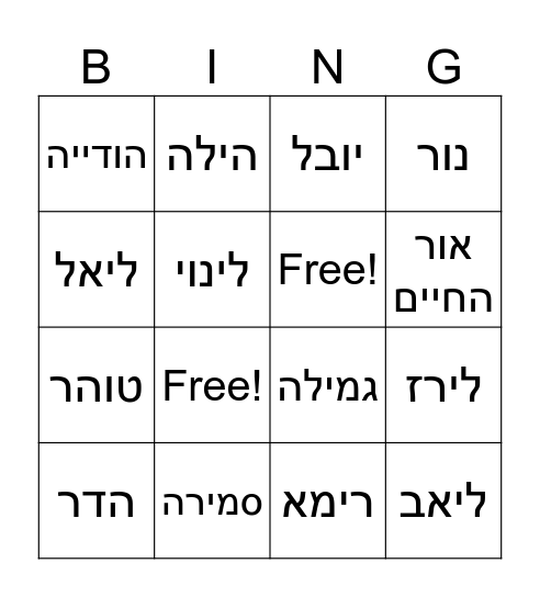 BINGO! Bingo Card