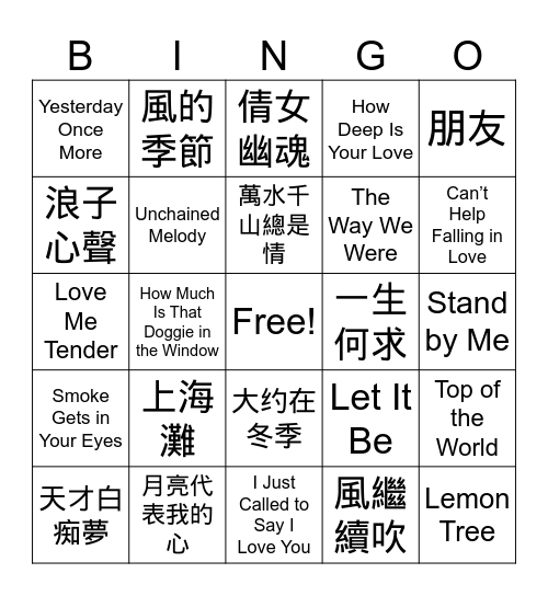 music-bingo-card