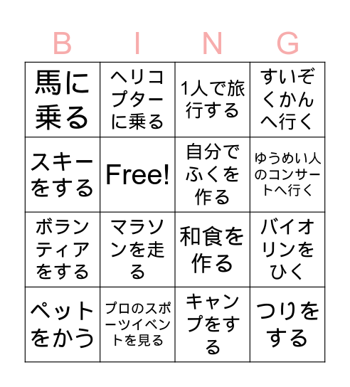 U Bingo Card