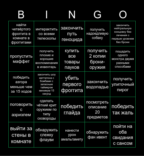 undertale bingo Card