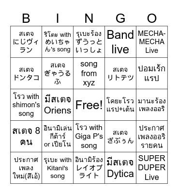 MECHATU-A 3D Live Bingo Card