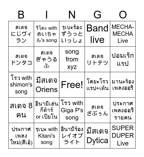 MECHATU-A 3D Live Bingo Card