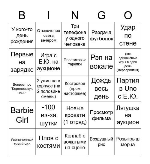 СТЕМ-2025 БИНГО Bingo Card