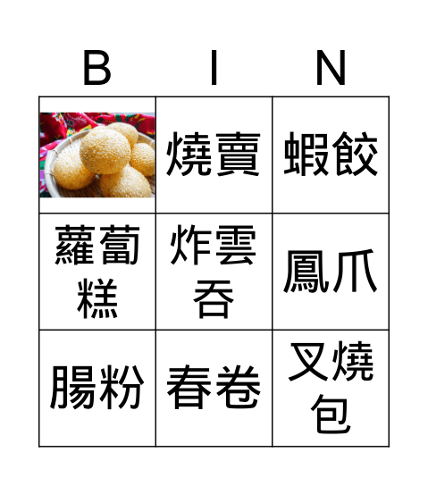 點心BINGO Card