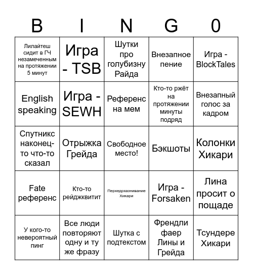 Voice Chat Moment Bingo Card