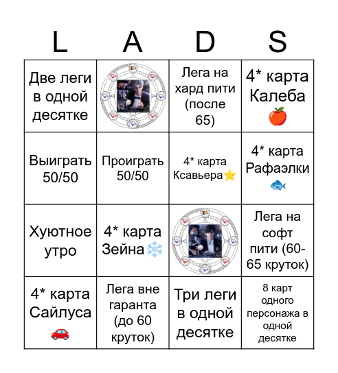 Свадебный баннер Bingo Card