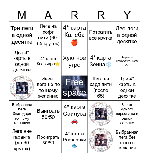 Свадебный баннер Bingo Card