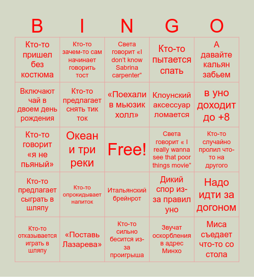 Sweet 24 Bingo Card