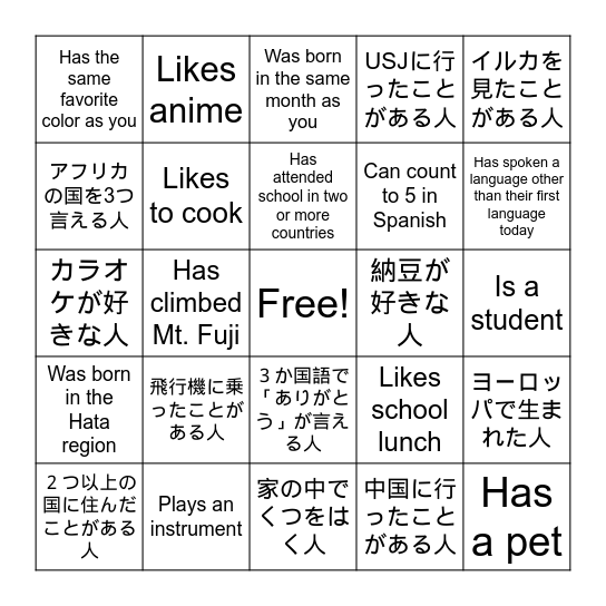 International Bingo Card