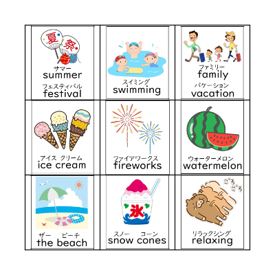 Summer Vacation Bingo Card