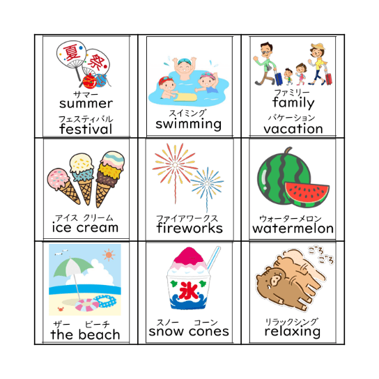 Summer Vacation Bingo Card