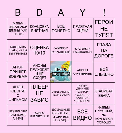 HAPPY Bingo Card
