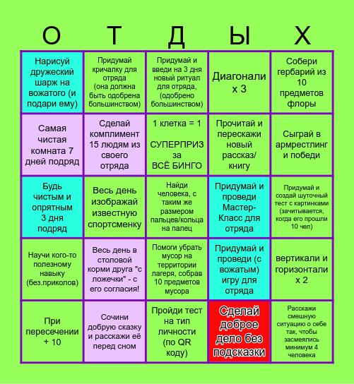 3 Смена БИНГО Bingo Card