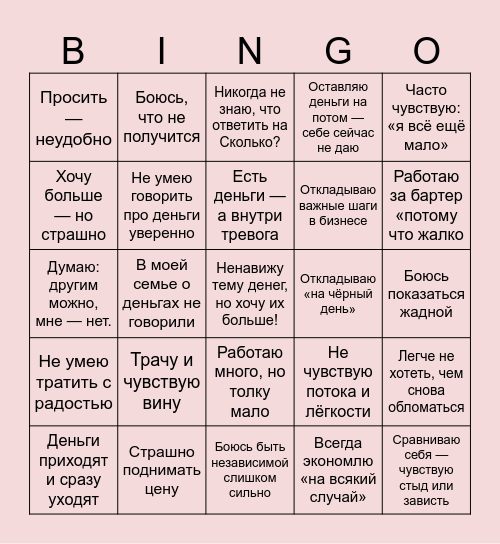Это про тебя? Bingo Card