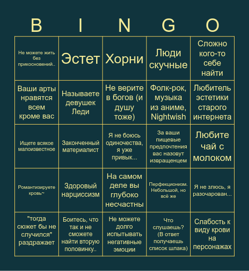 Насколько вы @JuliusRichter41 Bingo Card