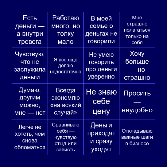 Бинго денежных установок Bingo Card