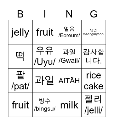 BINGSU CLASS Bingo Card