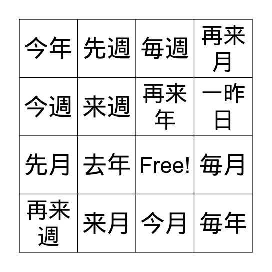 日付けのビンゴ＃2 Bingo Card