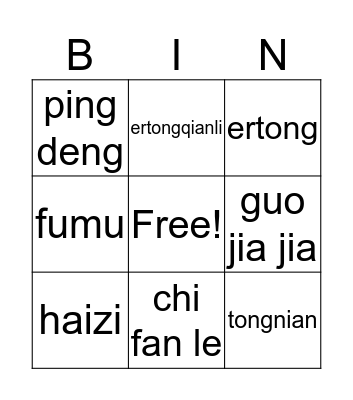 Chinese Bingo Card