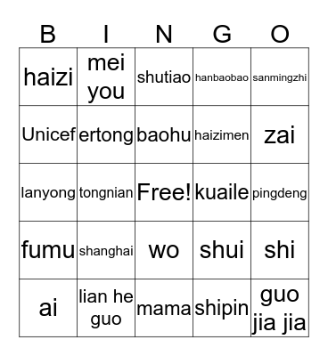 Chinese Bingo II Bingo Card