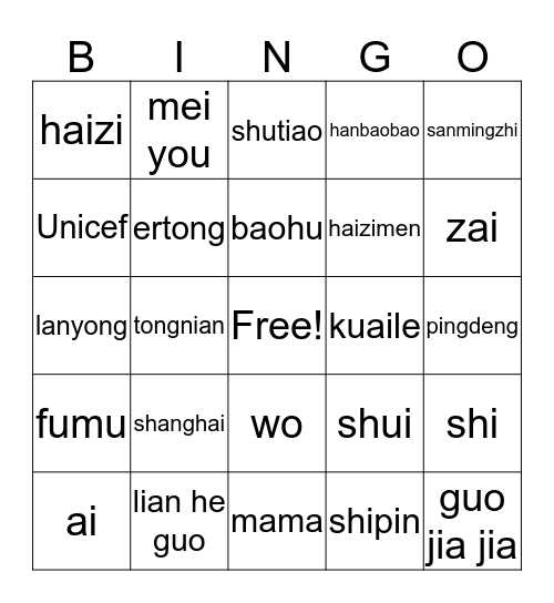Chinese Bingo II Bingo Card